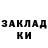 БУТИРАТ жидкий экстази INC Production