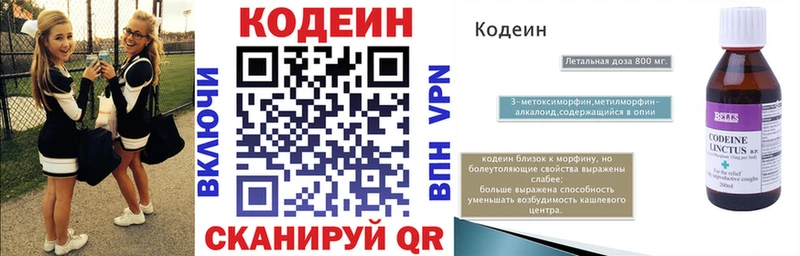 купить   Бородино  Кодеиновый сироп Lean Purple Drank 