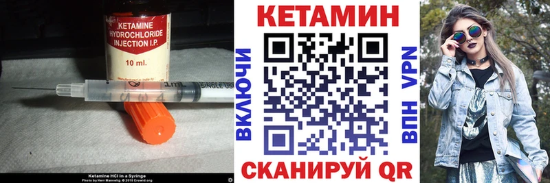 Кетамин VHQ  где купить наркотик  Бородино 