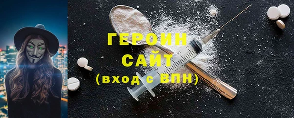 героин Белоозёрский