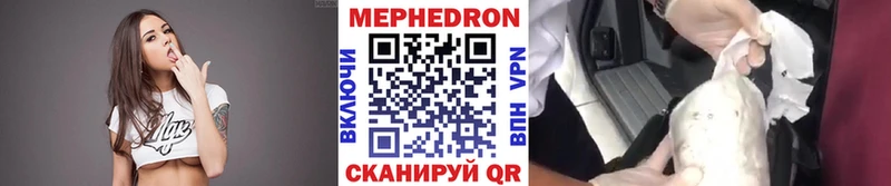 Меф кристаллы Бородино