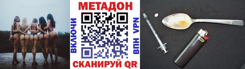 МЕТАДОН мёд  Бородино 